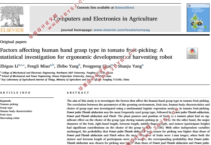 番茄采摘中影响人手抓取类型的因素:采摘机器人人机工程学发展的统计研究