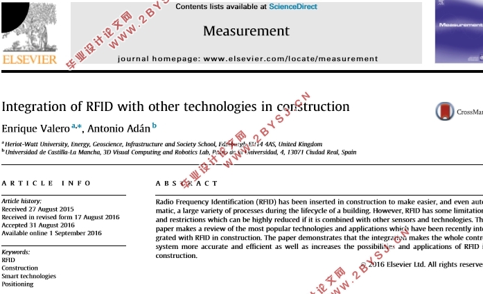 RFID与其他技术的结合