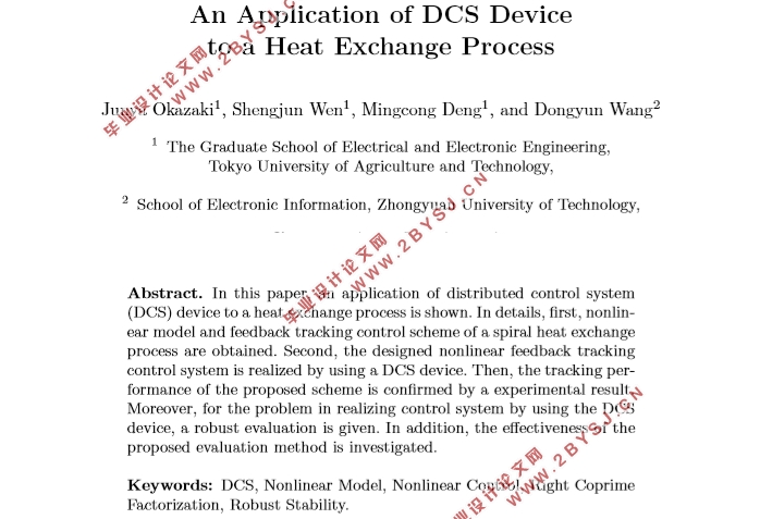 DCS装置在热交换过程的应用