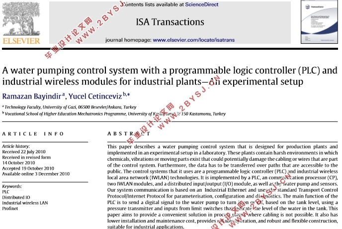抽水控制系统与可编程逻辑控制器(PLC)对工业厂房的工业无线模块的一个实验装置