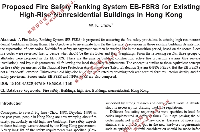 香港现有高层非住宅建筑消防安全等级体系EB-FSRS
