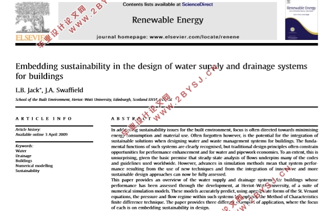 将可持续性嵌入建筑供水和排水系统的设计中