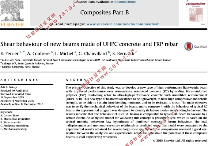 由UHPC混凝土和FRP钢筋制成的新梁的剪切特性