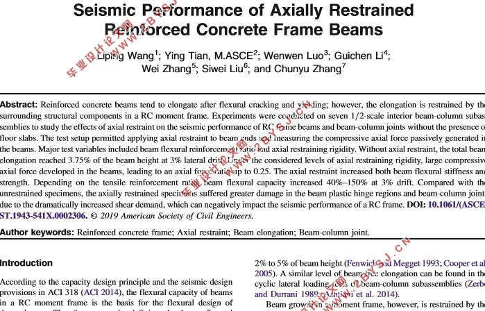 轴向约束下钢筋混凝土框架梁的抗震性能研究