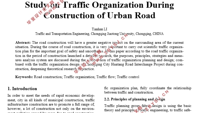 城市道路施工过程中的交通组织研究