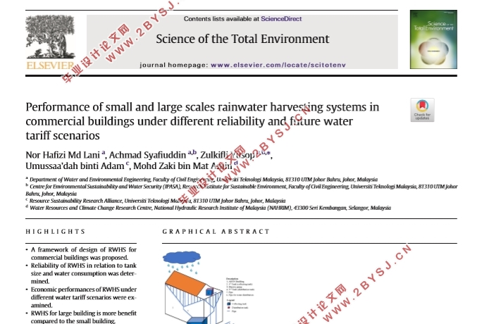 总体环境科学Science of the Total Environment