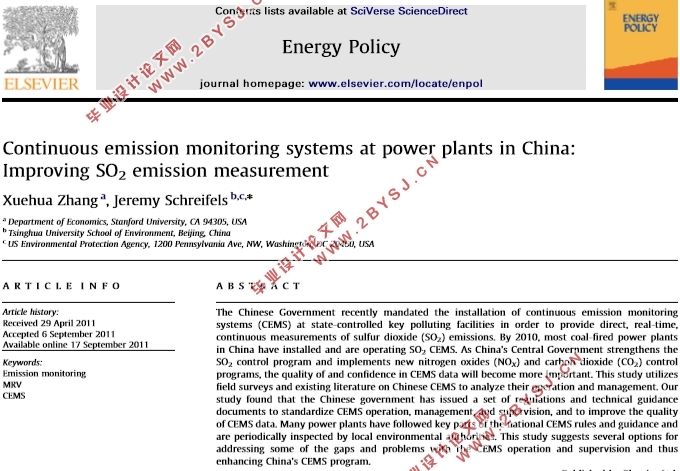 在中国发电厂使用连续排放监测系统:改善SO2排放的测量