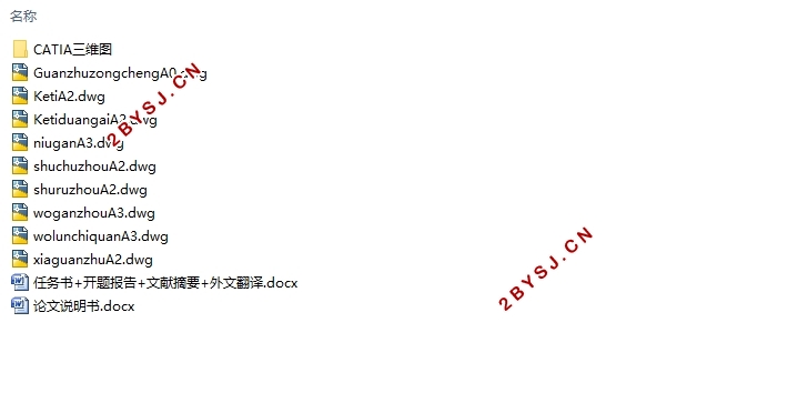 基于无刷电机的电动助力转向系统设计(含CAD图,CATIA三维图)