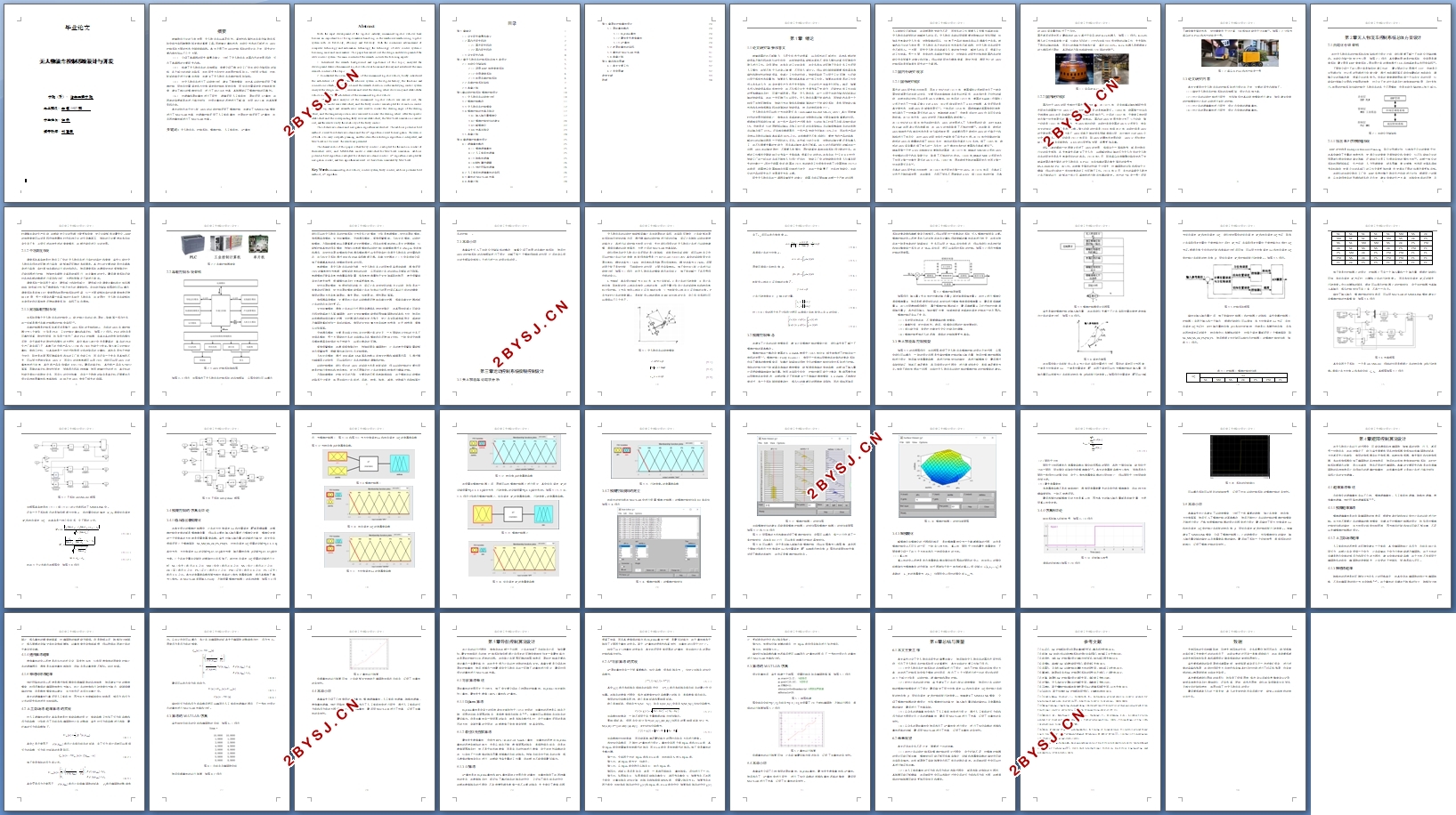 ��������������ϵͳ����뿪��(��CADͼ,matlab����)