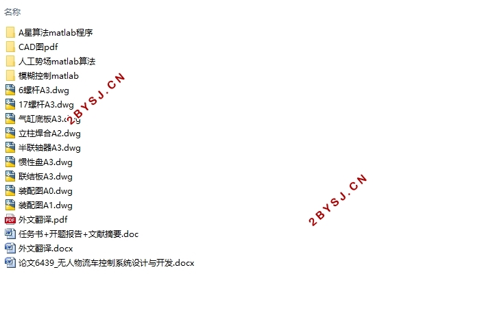 ��������������ϵͳ����뿪��(��CADͼ,matlab����)