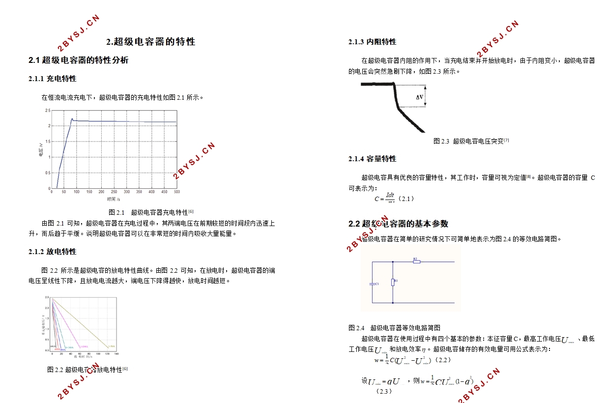 车用(制动系统)超级电容器模块设计(含CAD图)