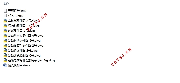 车用(制动系统)超级电容器模块设计(含CAD图)