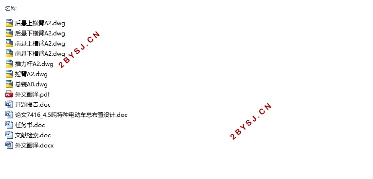 4.5�����ִ��綯���ܲ������(��CADͼ)