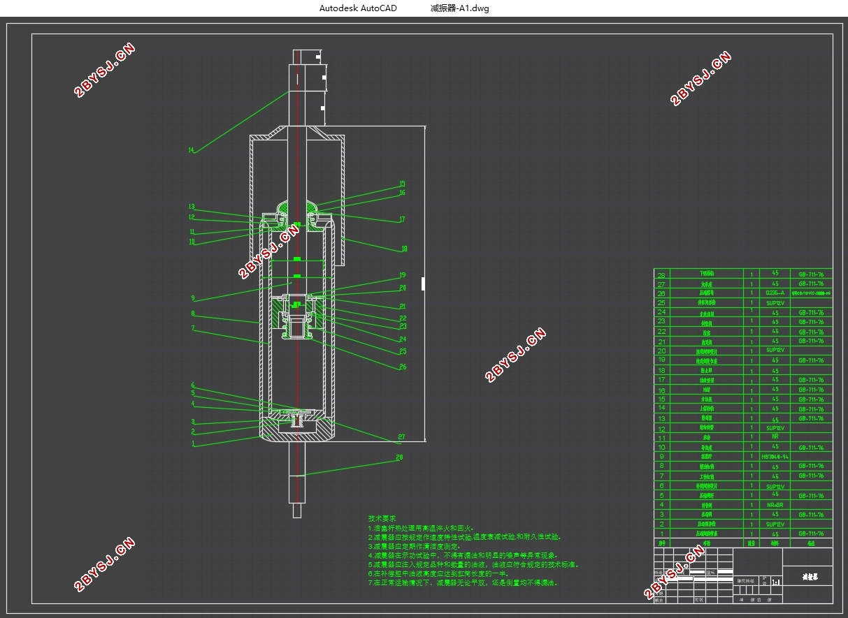 燃料电池公交客车悬架设计(含CAD图,SolidWorks三维图)