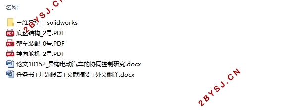 �칹�綯������Эͬ�����о�(��Solidworks��άͼ)