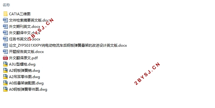 ���綯��������ְ嵯�����ܸĽ����(��CADͼ,CATIA��άͼ)(Ӣ�İ�)