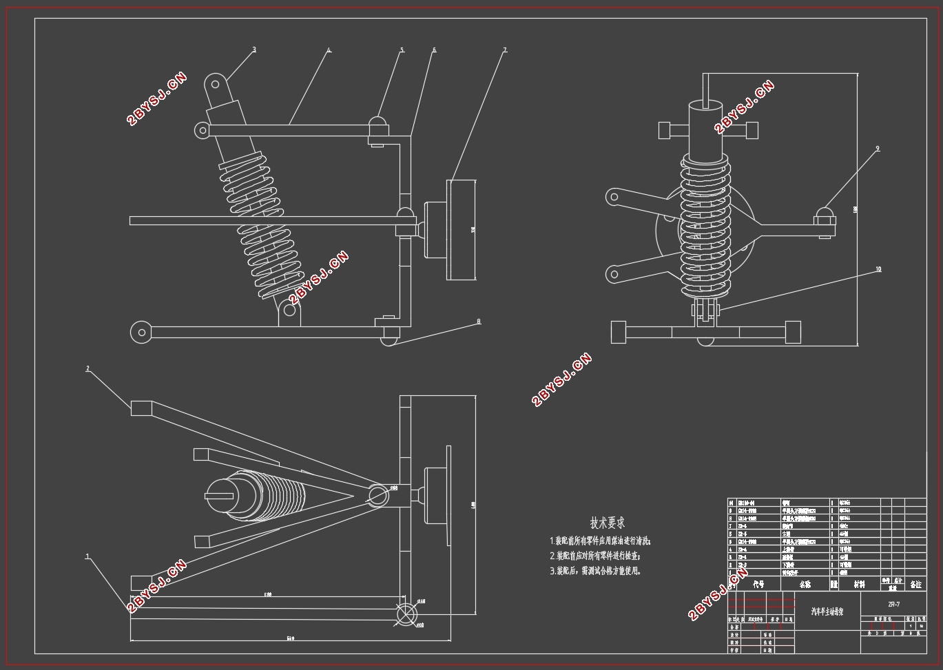 ��������������ϵͳ���Ʋ����о�(CAD,ADAMS,Simulink,CATIA��άͼ)