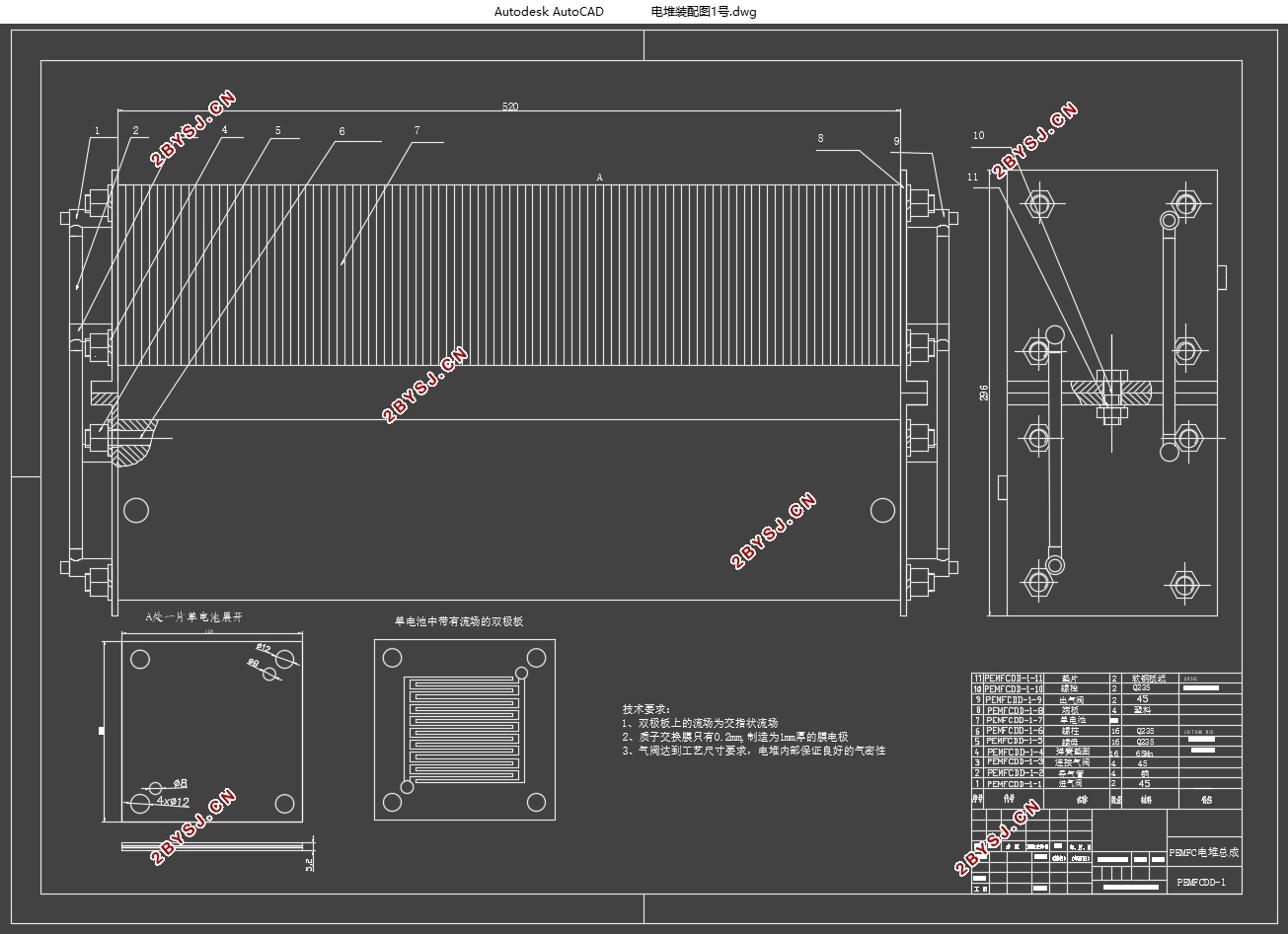 车用燃料电池的工作过程建模仿真设计(含CAD图,CATIA三维图)