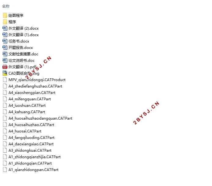 �綯MPV�ƶ�ϵͳ��������(��CADͼ,CATIA��άͼ)