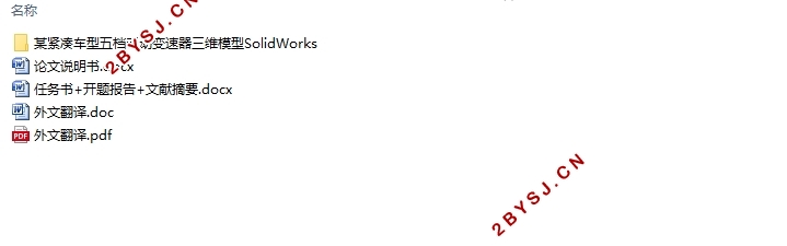 ĳ���ճ����嵵�ֶ����������(��SolidWorks��άͼ)