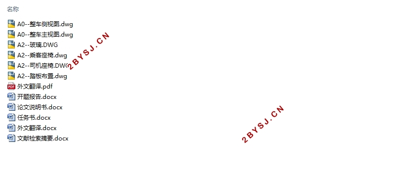C3-XR城市级SUV车身总布置设计(含CAD图)