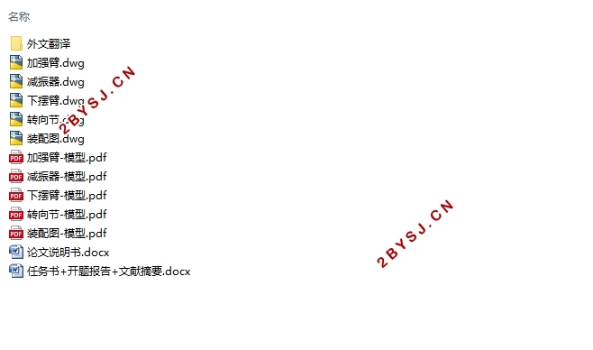 轿车麦弗逊式悬架系统设计与运动特性分析(含CAD零件图装配图)