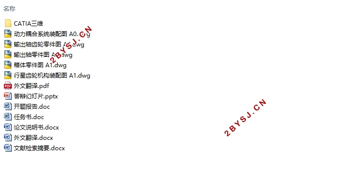 7160混合动力轿车动力耦合系统设计(含CAD图,CATIA三维图)
