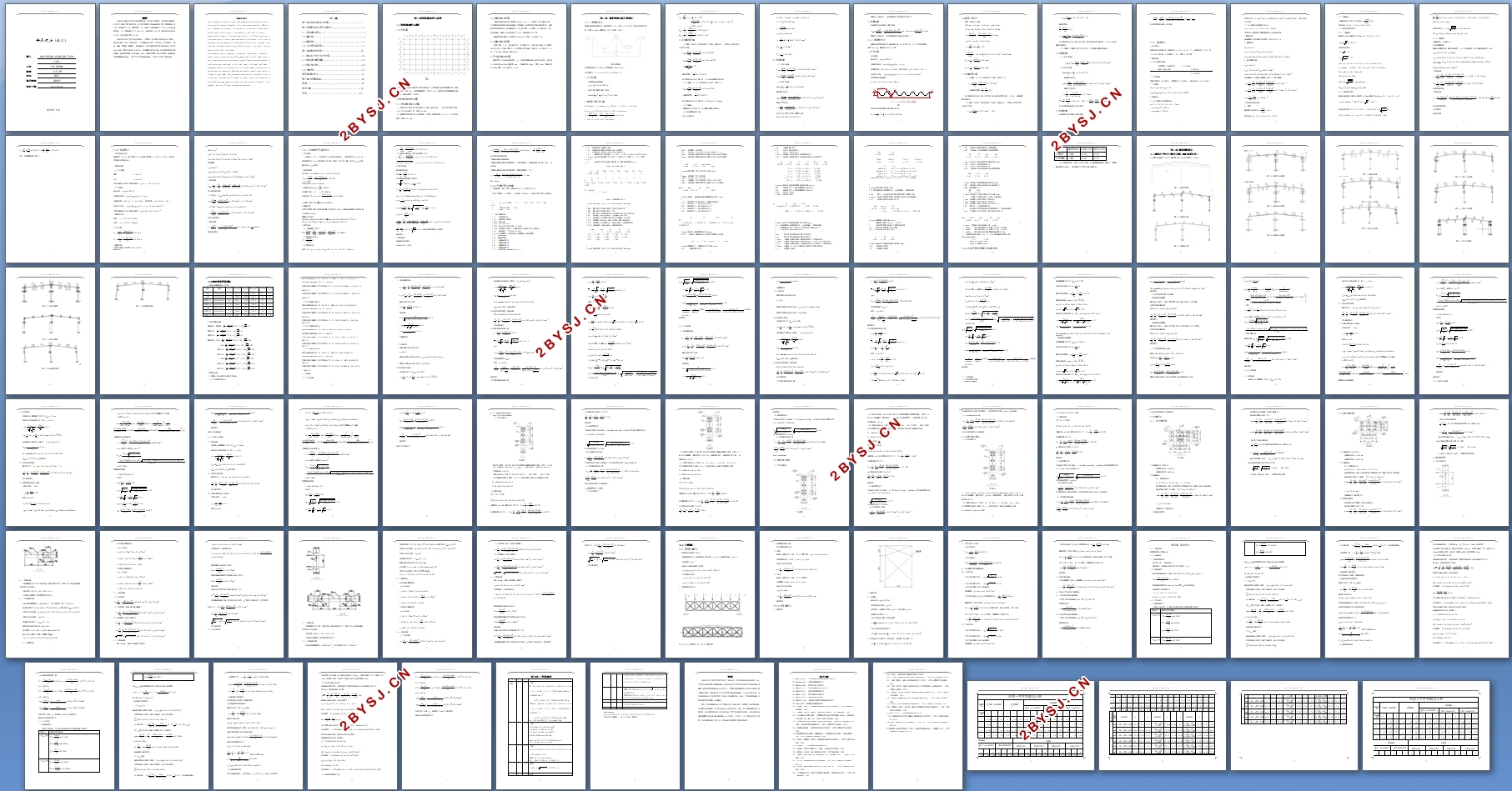 南京2592m2双跨单层轻型门式钢架钢结构厂房设计(含CAD图)