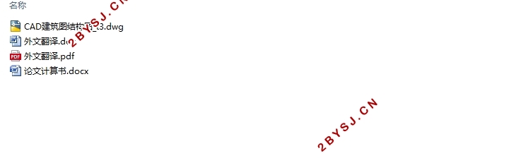 四层3000m2徐州市科技园某办公楼设计(含建筑图结构图)