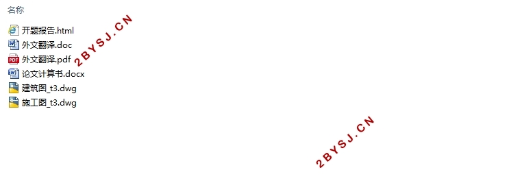 四层3000平米南京某职业学校学生宿舍楼设计(含建筑结构图)