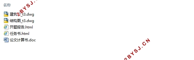 �Ĳ�3054ƽ��������ĳ�Ƽ�԰��ѵ¥���(�������ṹͼ)