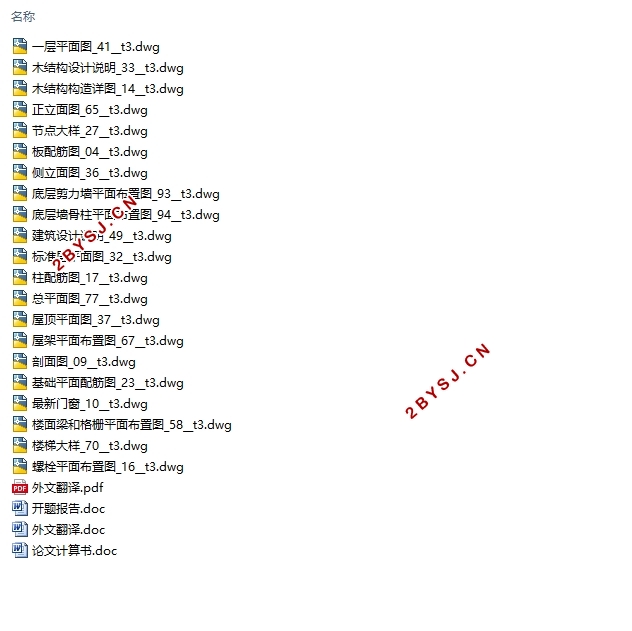 四层2000平米常州私人会所胶合木框架剪力墙结构设计