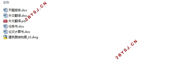 ʮ��7050ƽ������ĳ�칫¥��ܼ���ǽ�ṹ���(������ͼ�ṹͼ)