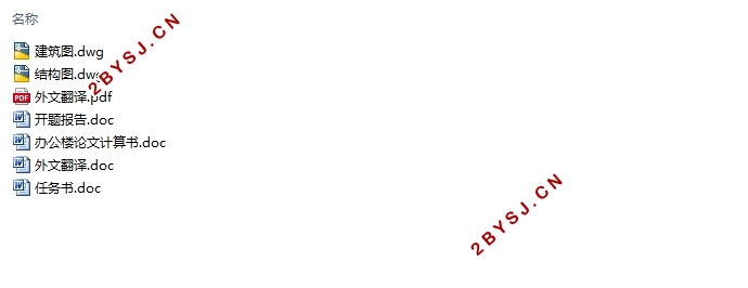����4179ƽ������ĳ�������糧�칫¥���(������ͼ�ṹͼ)