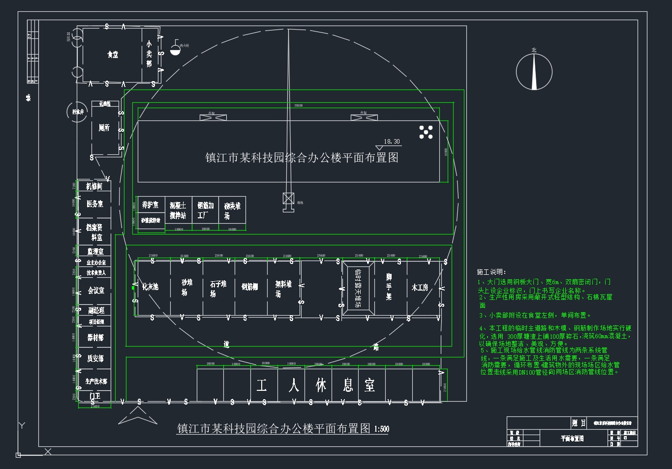 五层3060平米镇江某科技园综合办公楼(含建筑结构图,施工组织设计)