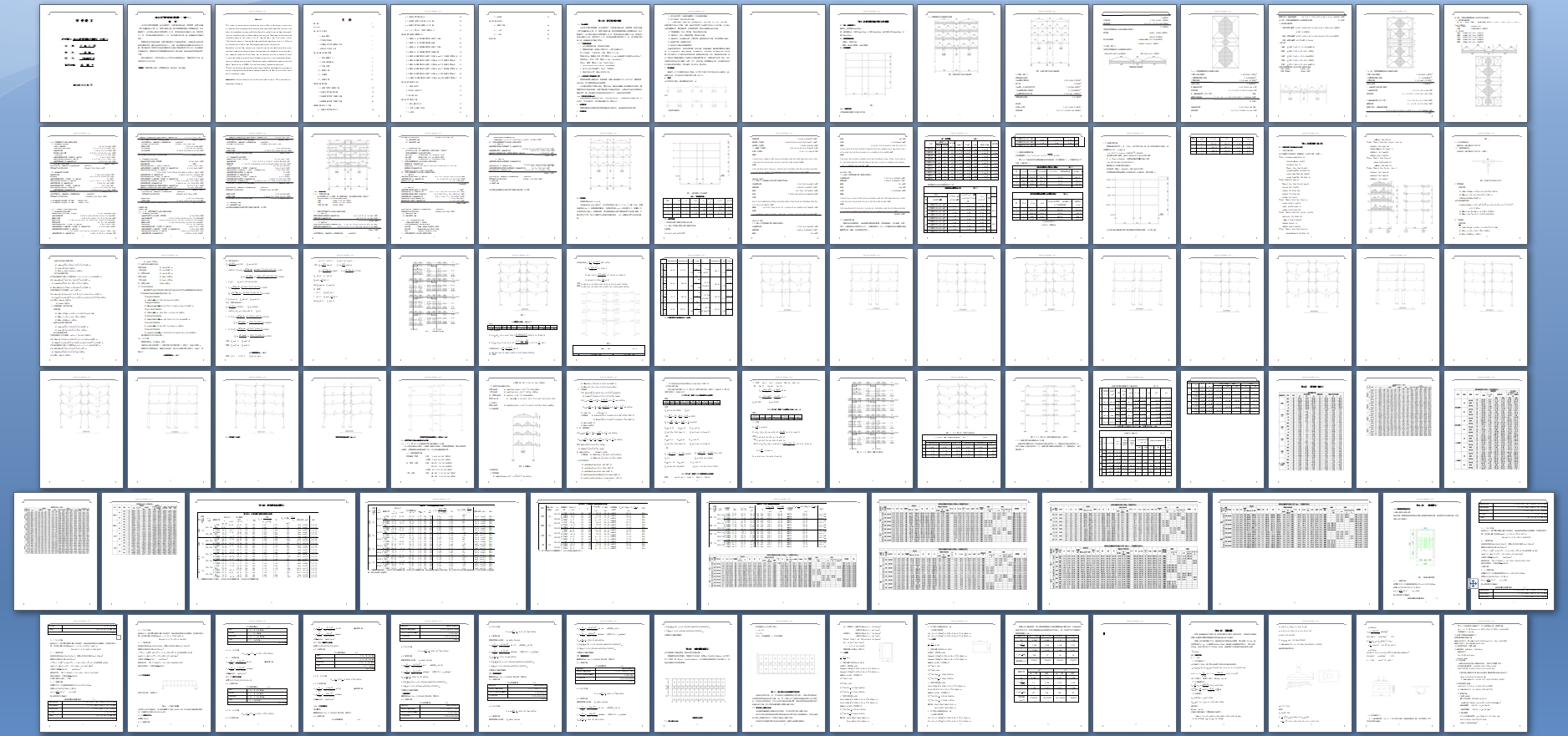 三跨四层南京某汽配城综合楼设计(含建筑图结构图)