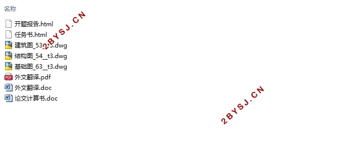 五层5240平米徐州某办公楼设计(含建筑图结构图)