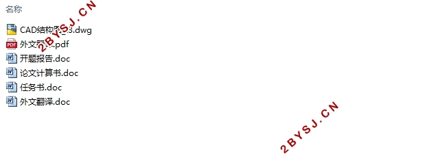 十层南京某集团办公楼框架—剪力墙结构设计(含CAD结构图)