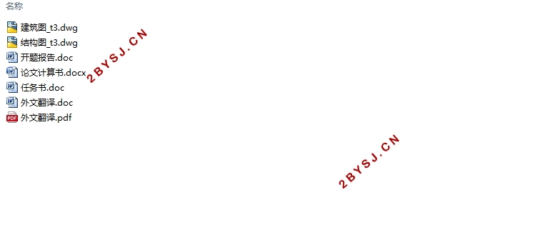 四层2462平米江苏镇江市某小学教学楼设计(含CAD建筑图结构图)
