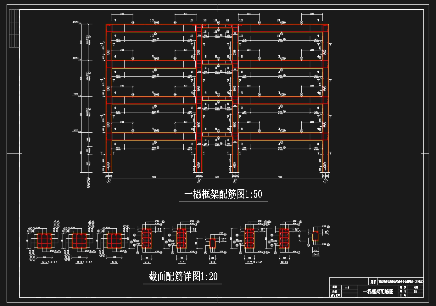 四层5000平米南京某移动通信公司综合办公楼设计(含施工组织)