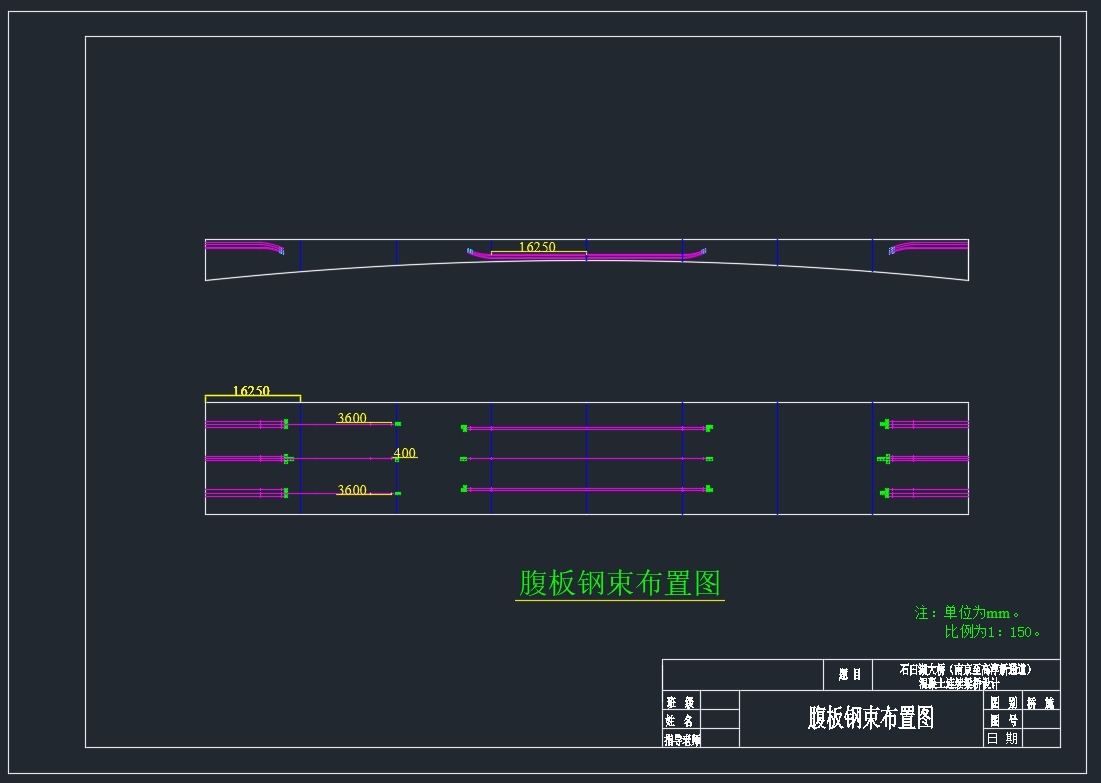 石臼湖大桥三跨75m+130m+75m连续桥设计(含CAD图)