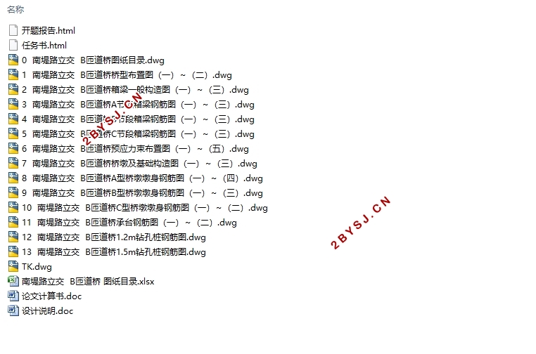某匝道曲线桥(3×28)m等截面预应力混凝土连续梁桥设计(含CAD图)