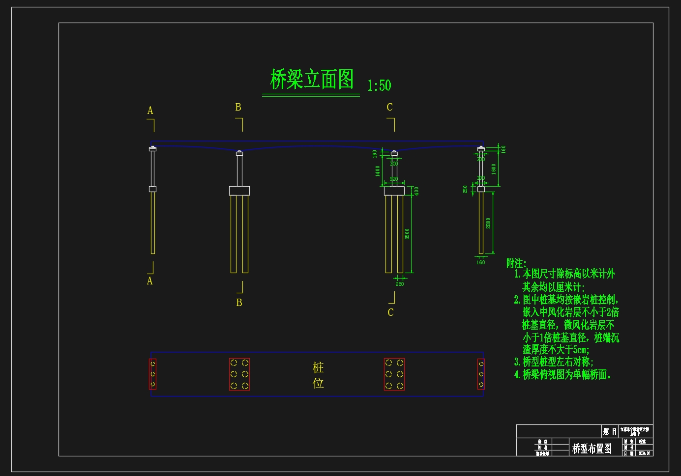 桥梁跨度150m江苏阜宁某大桥连续梁桥设计(含CAD图)