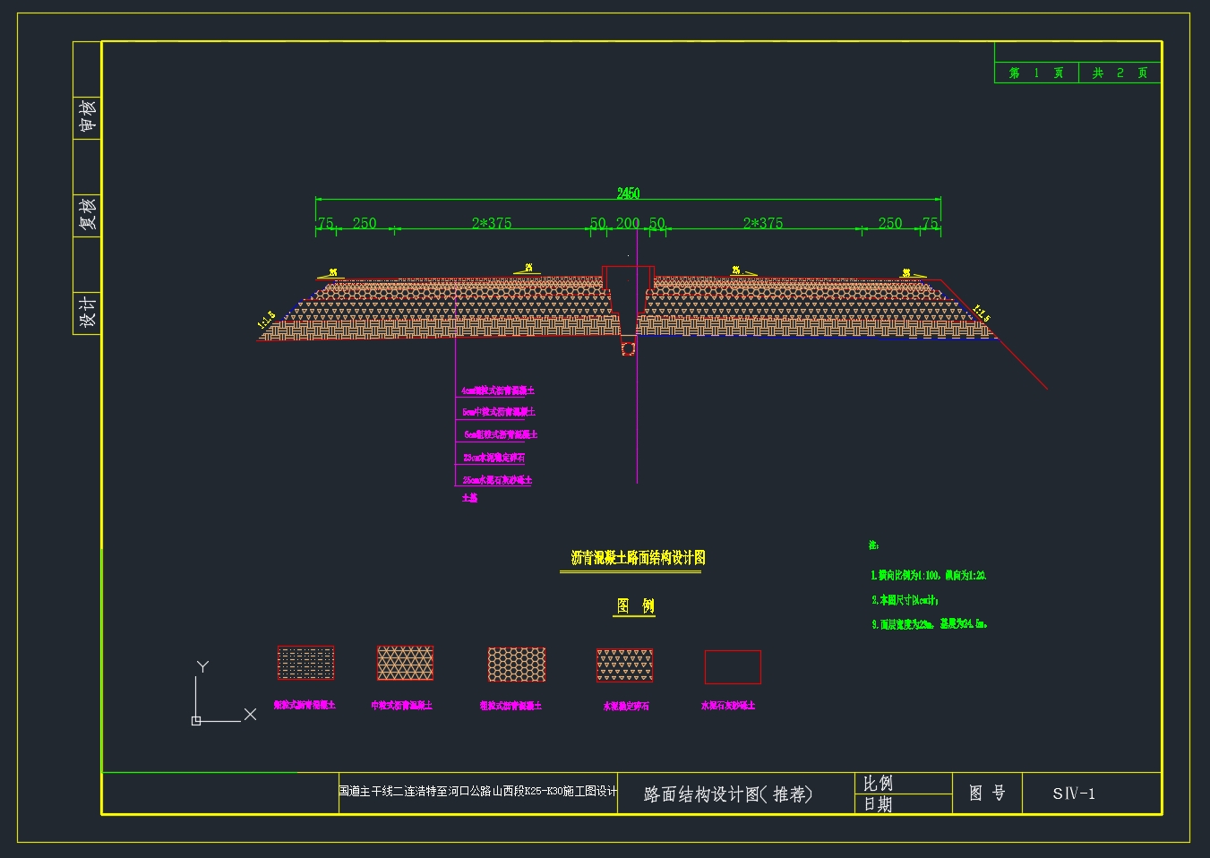 �����������ӿڹ�·ɽ����(K25+000~K30+000)ʩ��ͼ���(��CADͼ)