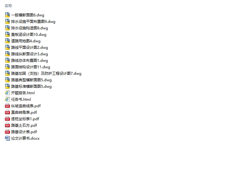�����������ӿڹ�·ɽ����(K25+000~K30+000)ʩ��ͼ���(��CADͼ)