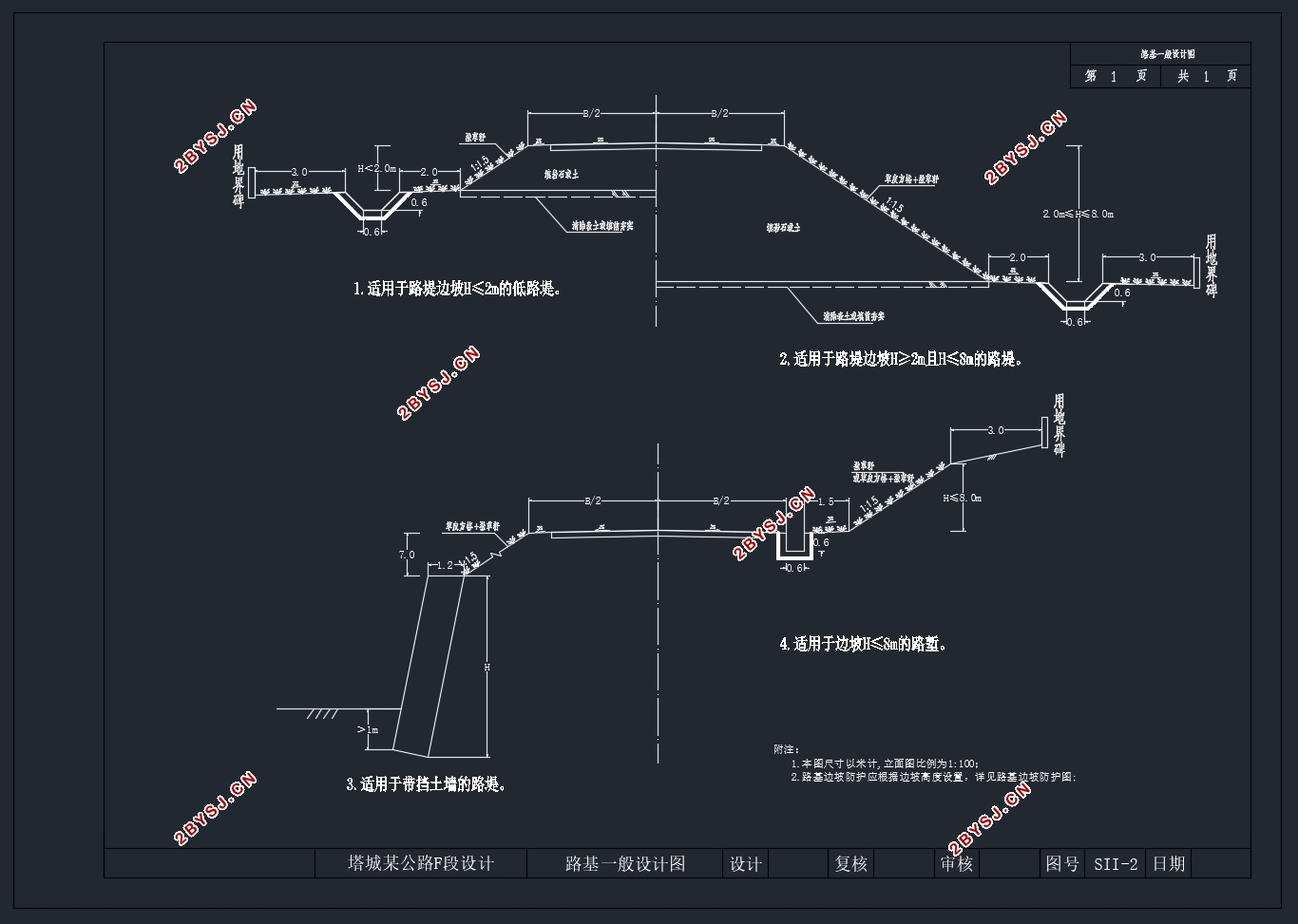 塔城某三级公路F段设计(含CAD图)