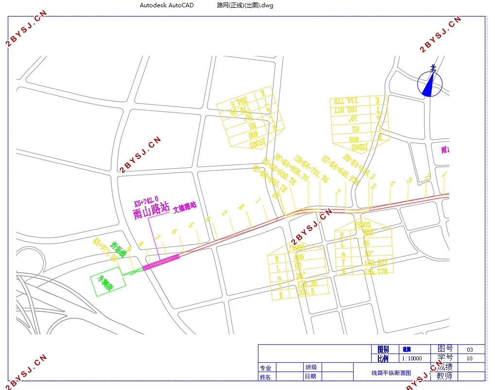 江北新区轨道交通10号线线路设计(含CAD图)