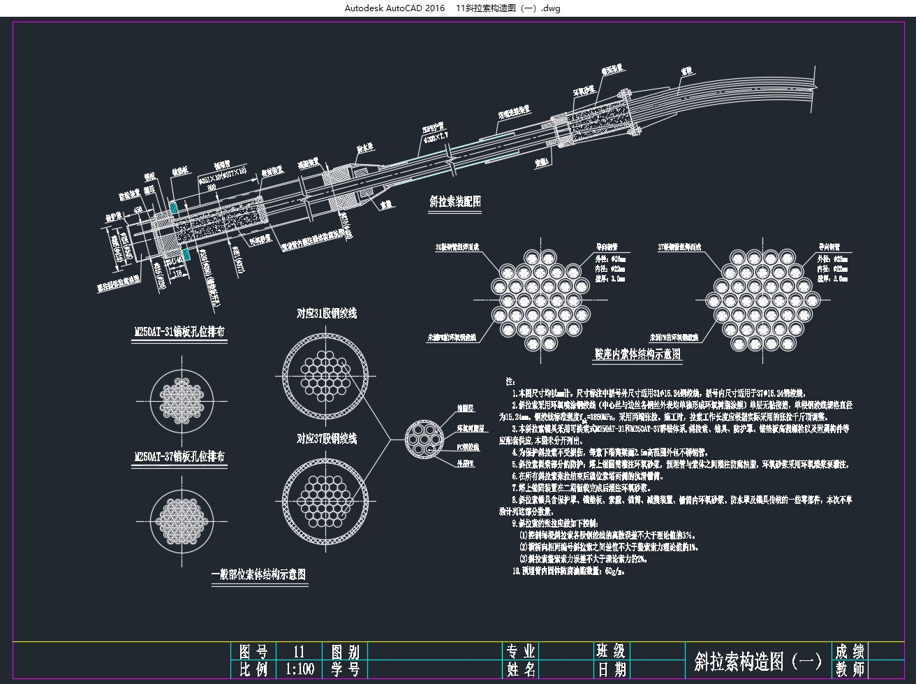 高速铁路80m+2×130m+80m矮塔斜拉桥设计(双线)(含CAD图)
