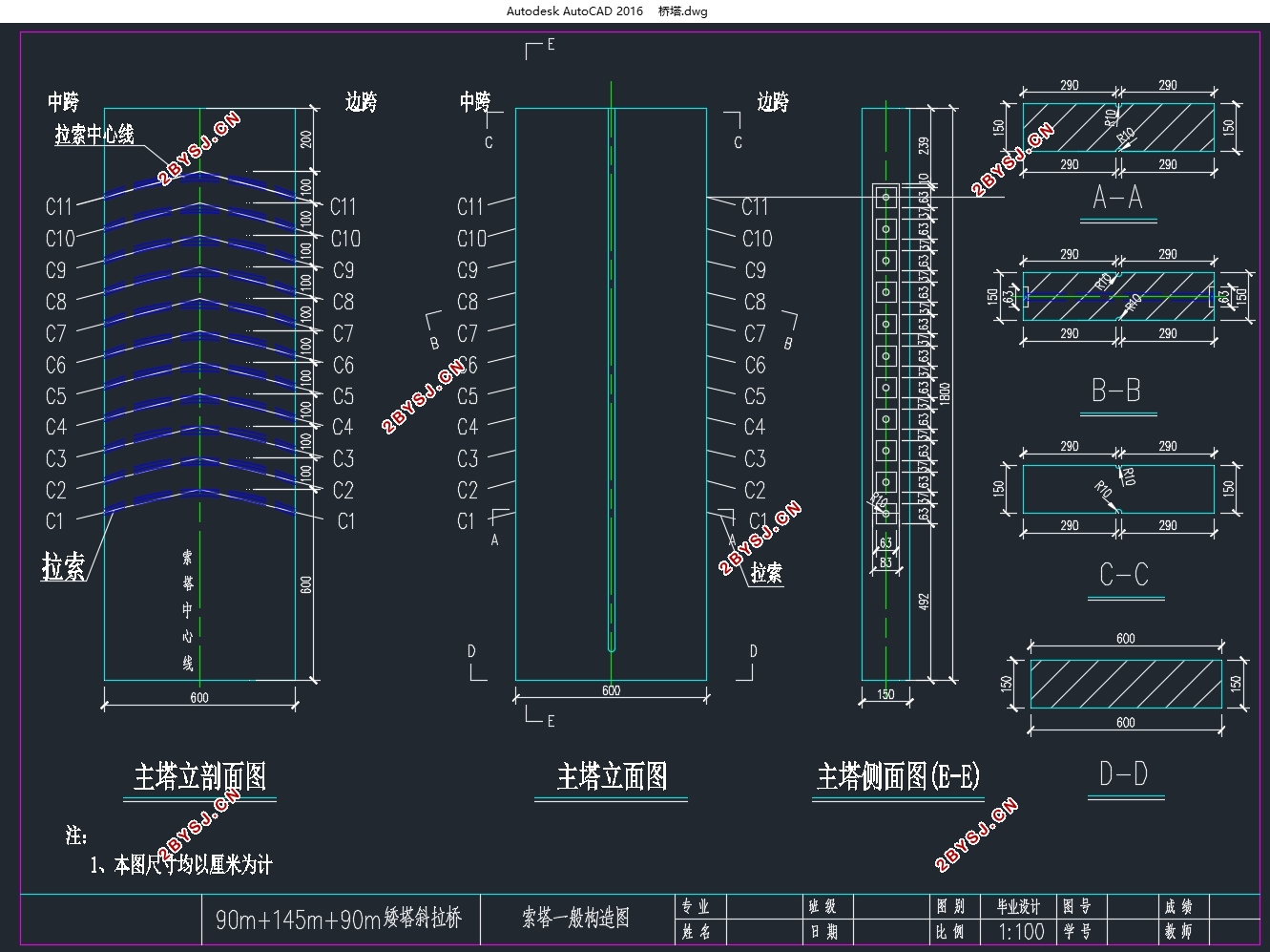 高速铁路90m+145m+90m矮塔斜拉桥设计(双线)(含CAD图)