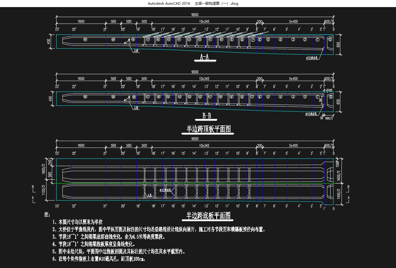 高速铁路90m+145m+90m矮塔斜拉桥设计(双线)(含CAD图)